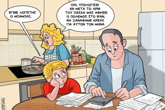 Σκίτσο της Εφ.Συν. [Κ.Γρηγοριάδης 14.04.2026]